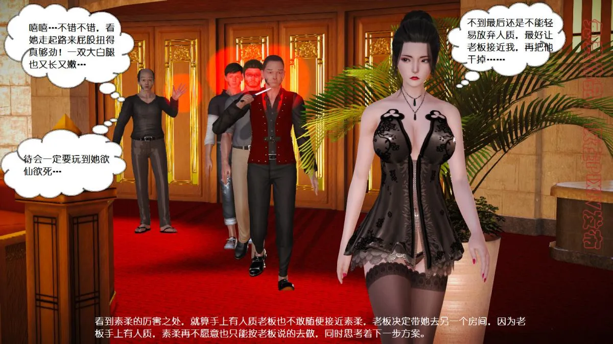 [3D]丝袜美腿驱魔师 - 第3话 - page 19