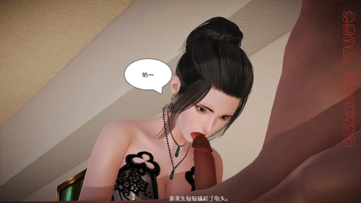 [3D]丝袜美腿驱魔师 - 第3话 - page 22