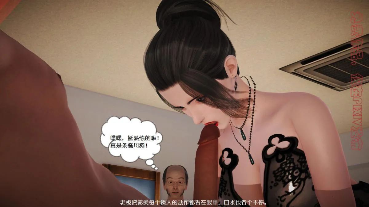 [3D]丝袜美腿驱魔师 - 第3话 - page 24