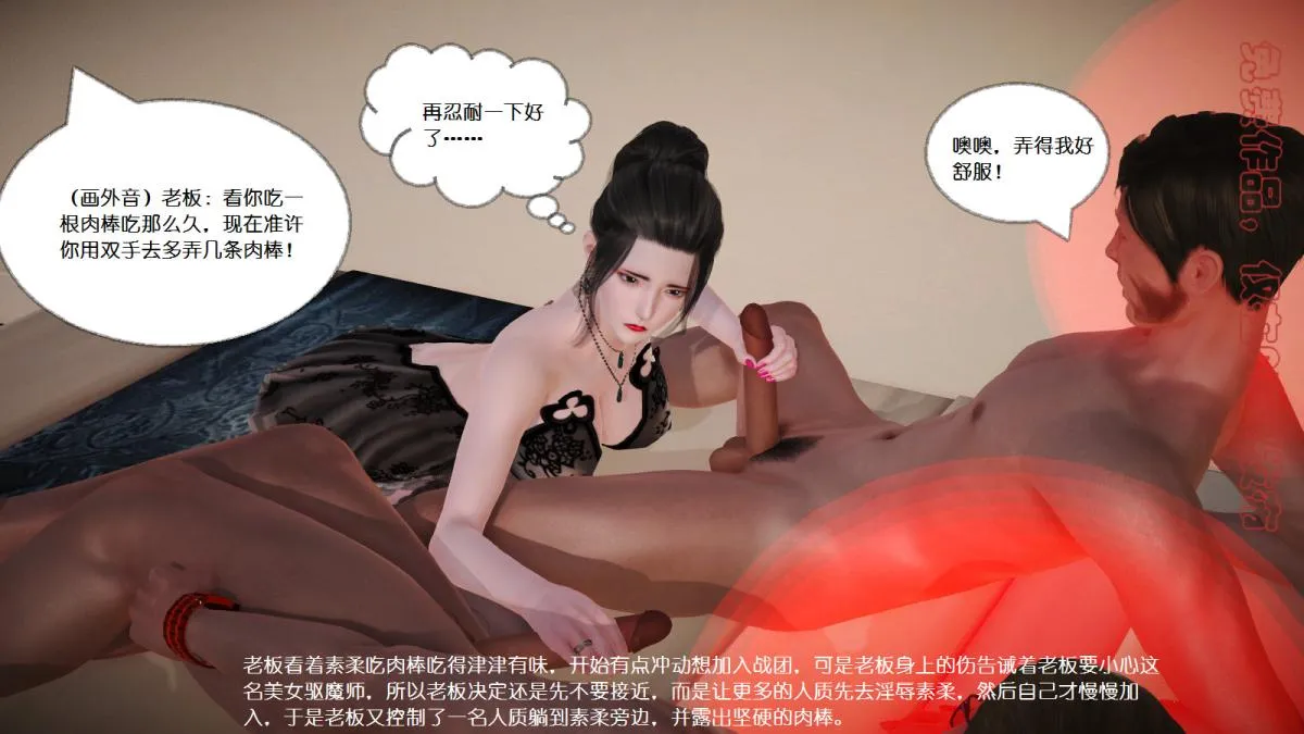 [3D]丝袜美腿驱魔师 - 第3话 - page 27