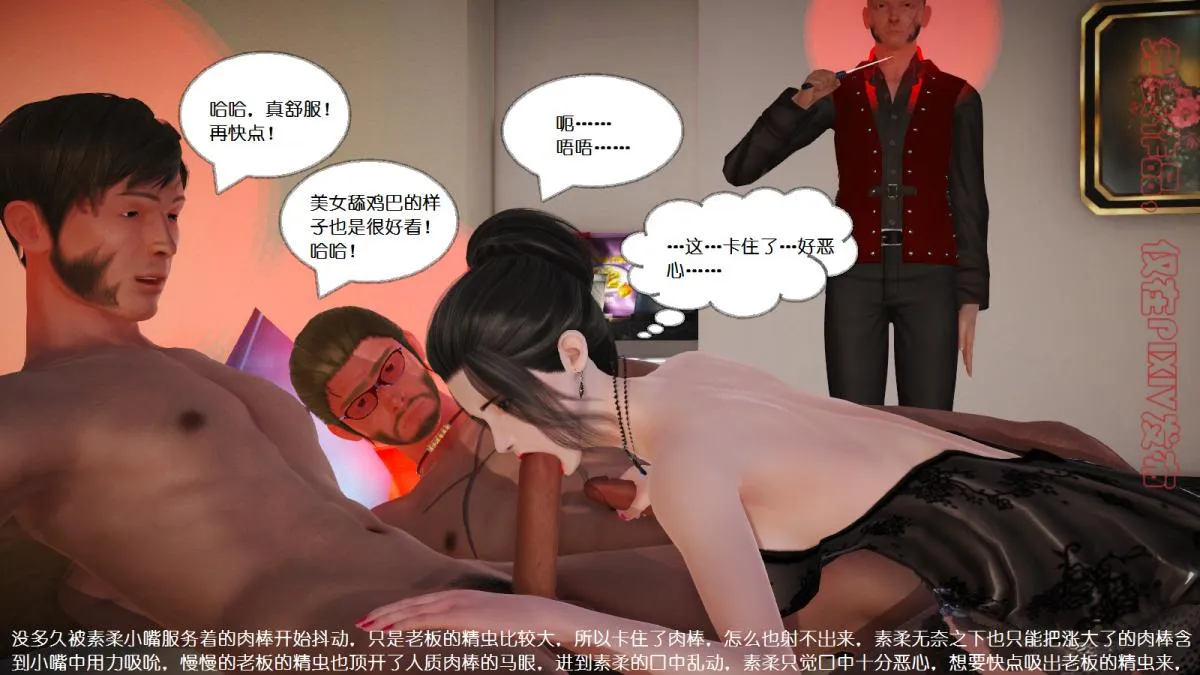 [3D]丝袜美腿驱魔师 - 第3话 - page 30