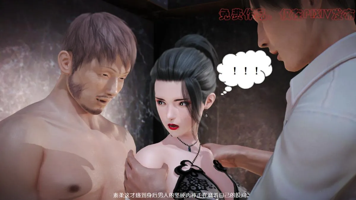 [3D]丝袜美腿驱魔师 - 第2话 - page 7