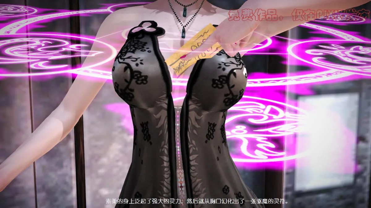 [3D]丝袜美腿驱魔师 - 第2话 - page 9