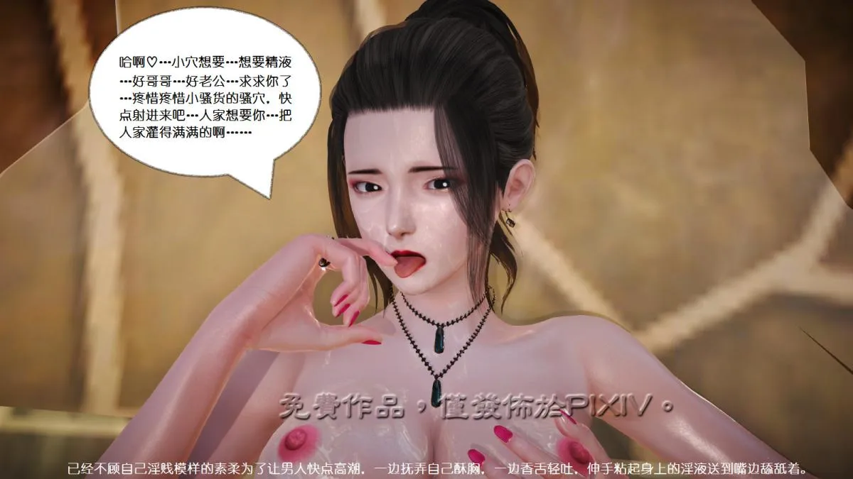 [3D]丝袜美腿驱魔师 - 第9话 - page 27