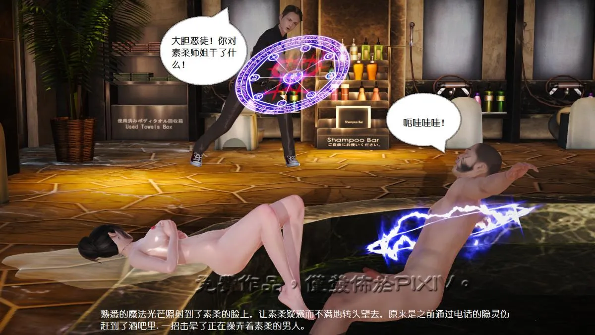 [3D]丝袜美腿驱魔师 - 第9话 - page 37