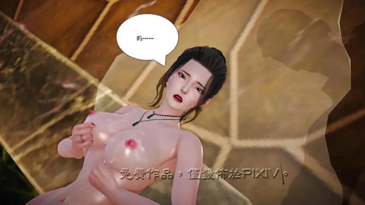 [3D]丝袜美腿驱魔师 - 第9话 - page 41