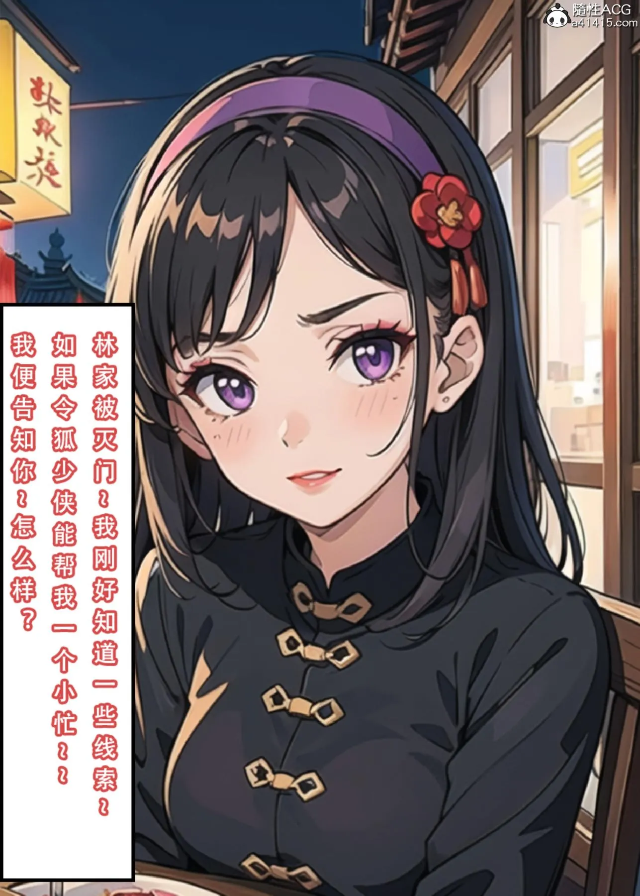 [3D]魂穿笑傲(笑傲江湖) - 第3话 - page 10