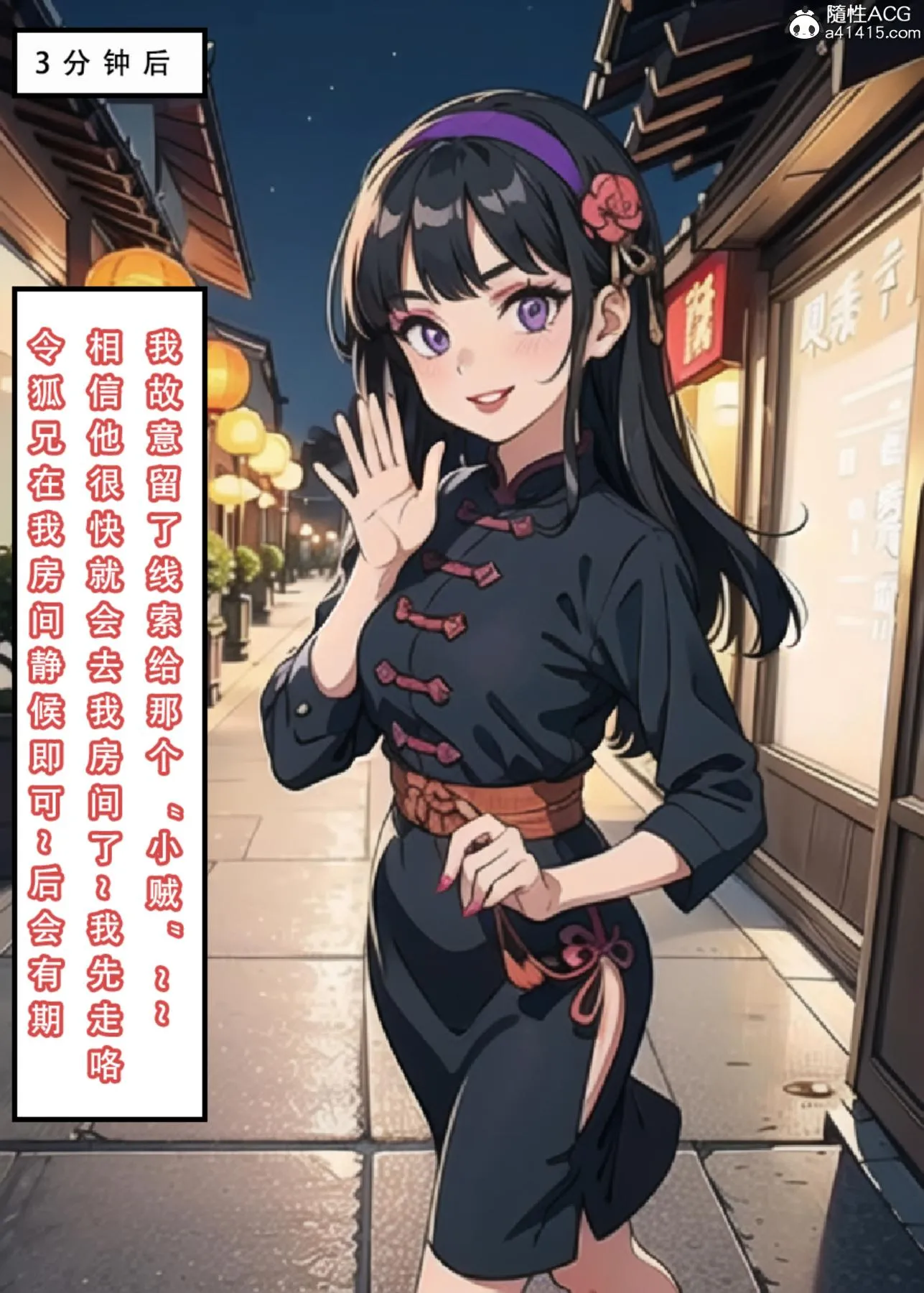 [3D]魂穿笑傲(笑傲江湖) - 第3话 - page 14