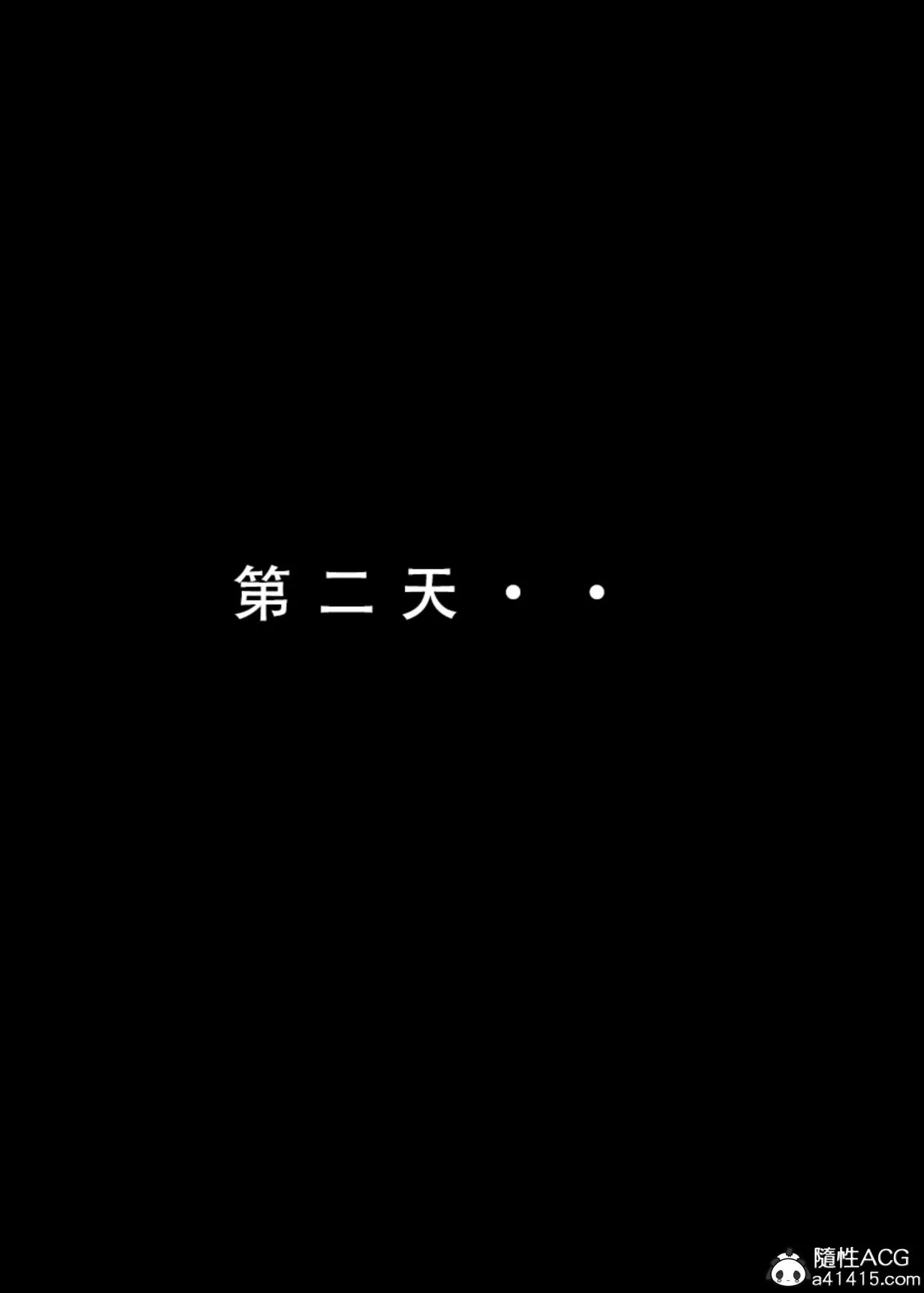 [3D]魂穿笑傲(笑傲江湖) - 第3话 - page 17
