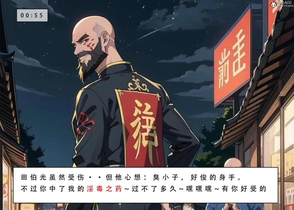 [3D]魂穿笑傲(笑傲江湖) - 第3话 - page 19