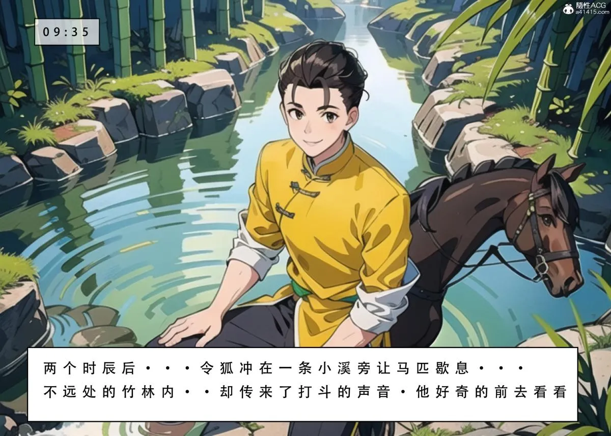 [3D]魂穿笑傲(笑傲江湖) - 第3话 - page 22