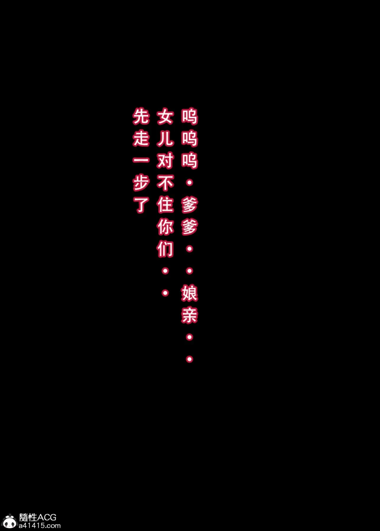 [3D]魂穿笑傲(笑傲江湖) - 第3话 - page 26