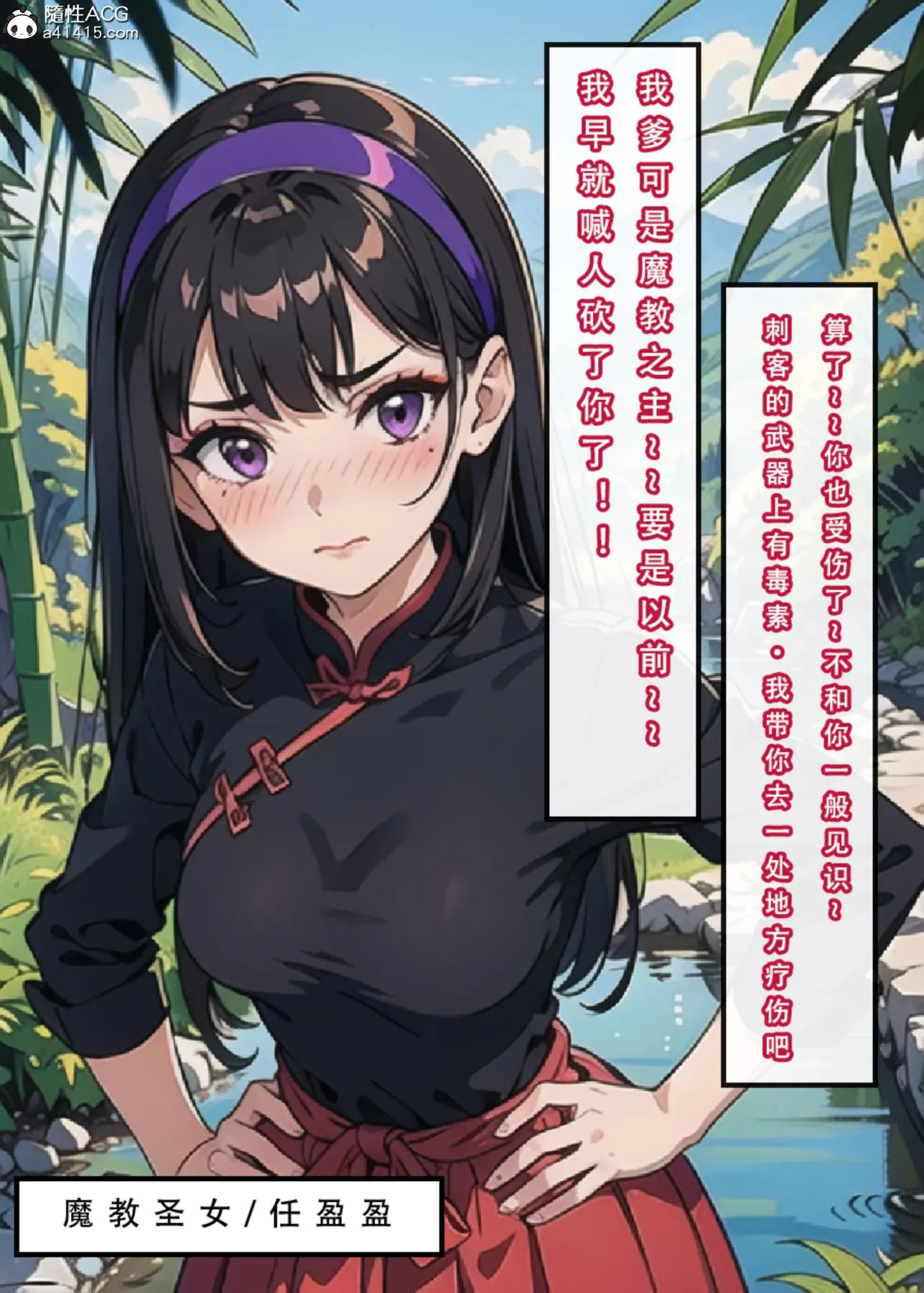 [3D]魂穿笑傲(笑傲江湖) - 第3话 - page 31