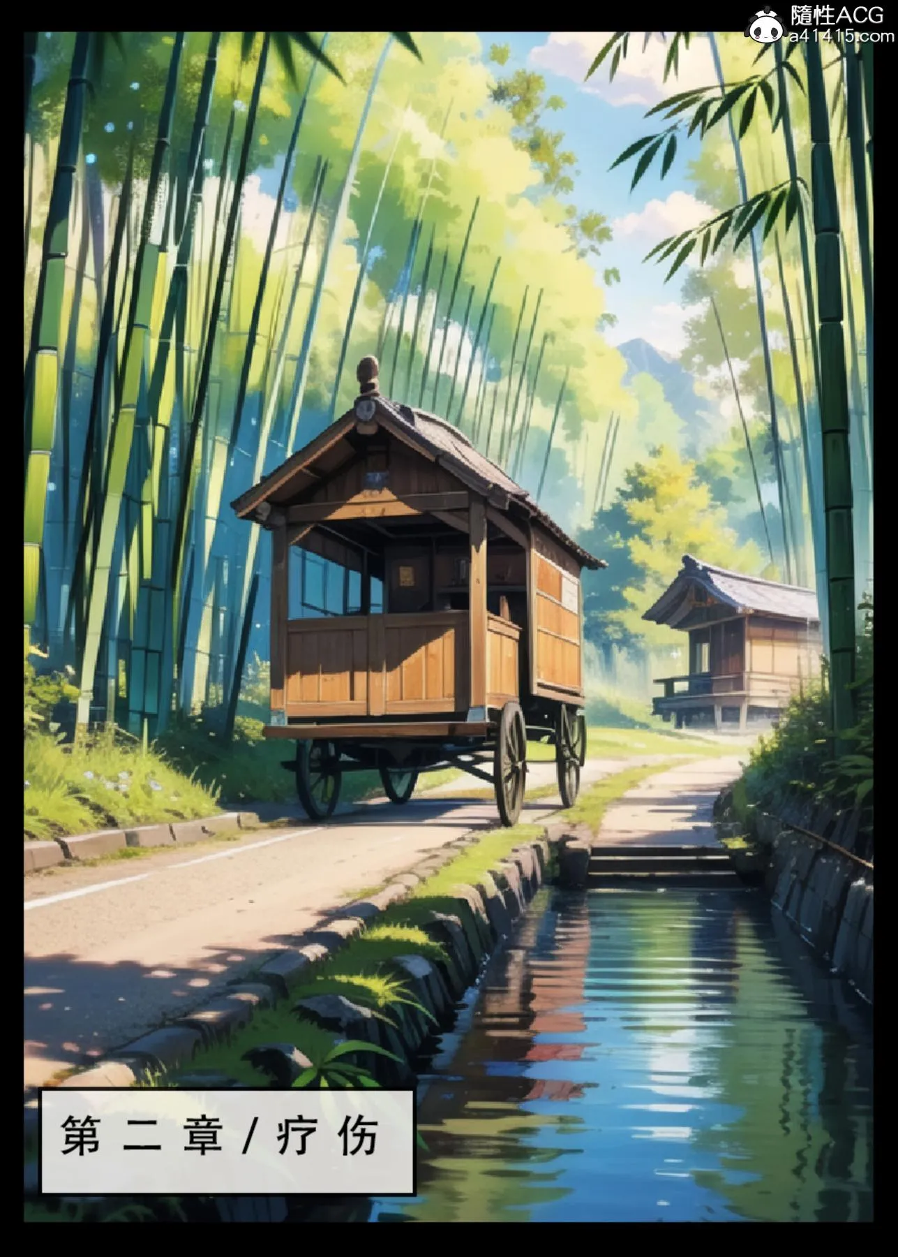 [3D]魂穿笑傲(笑傲江湖) - 第3话 - page 32