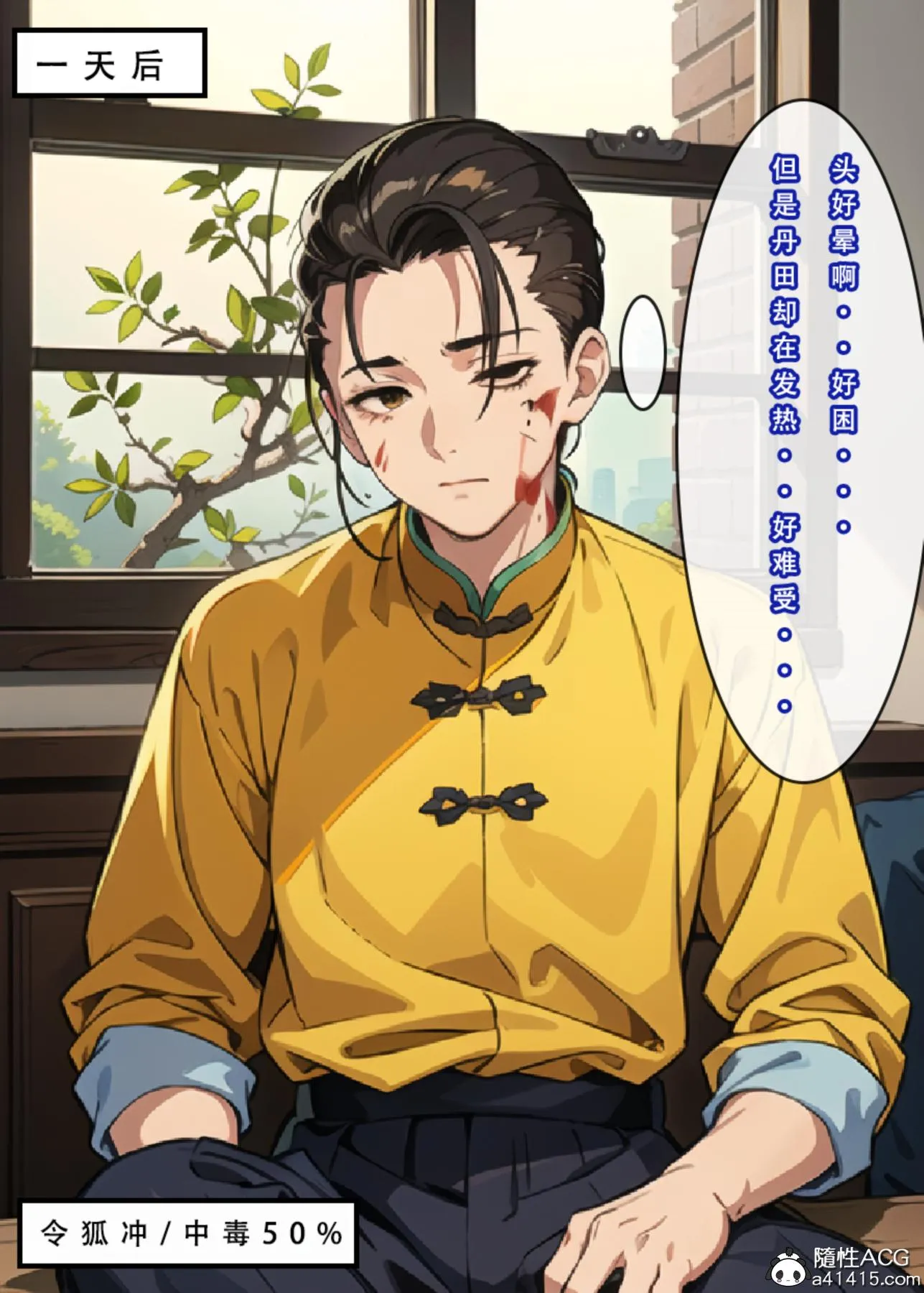 [3D]魂穿笑傲(笑傲江湖) - 第3话 - page 33