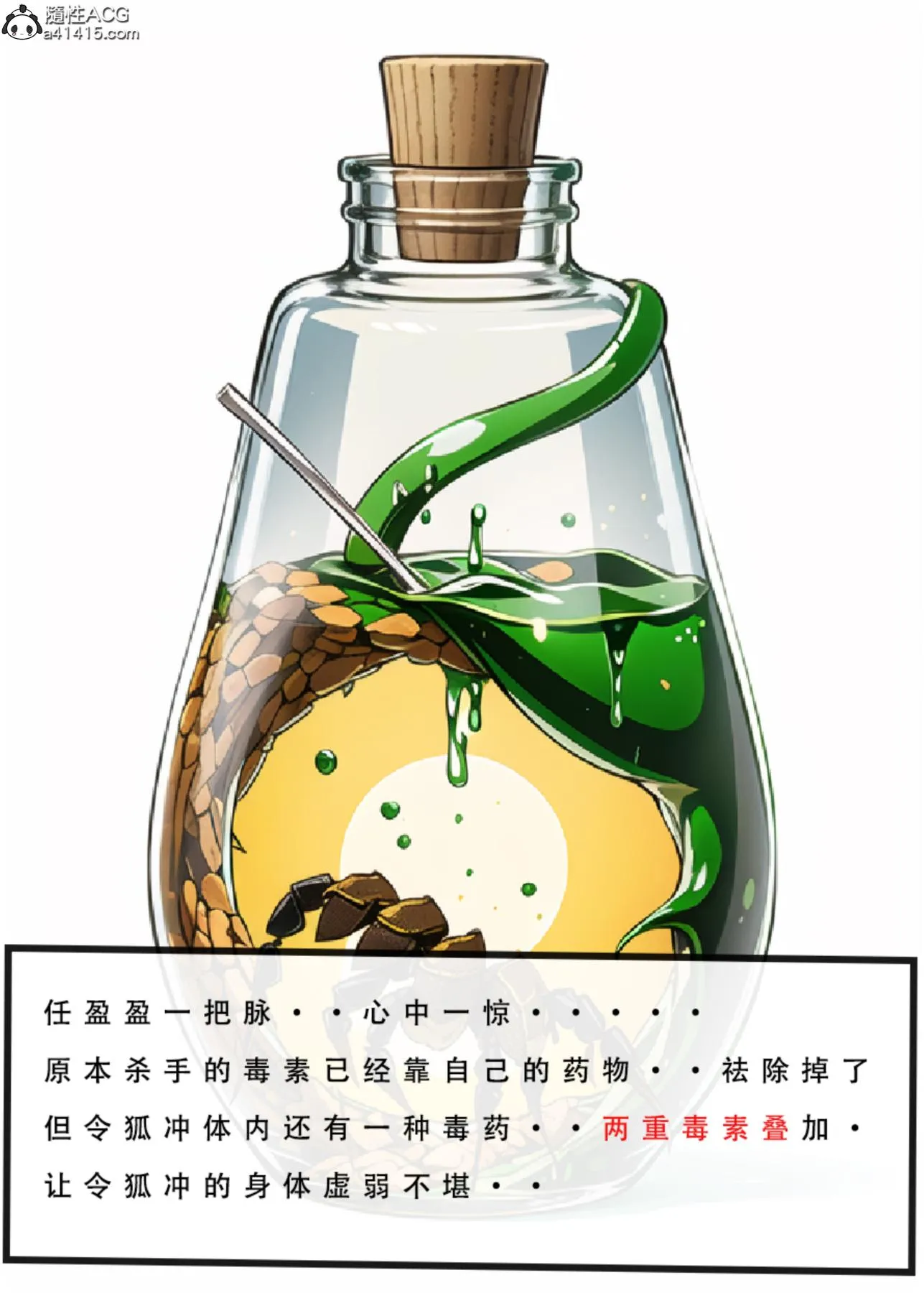 [3D]魂穿笑傲(笑傲江湖) - 第3话 - page 34