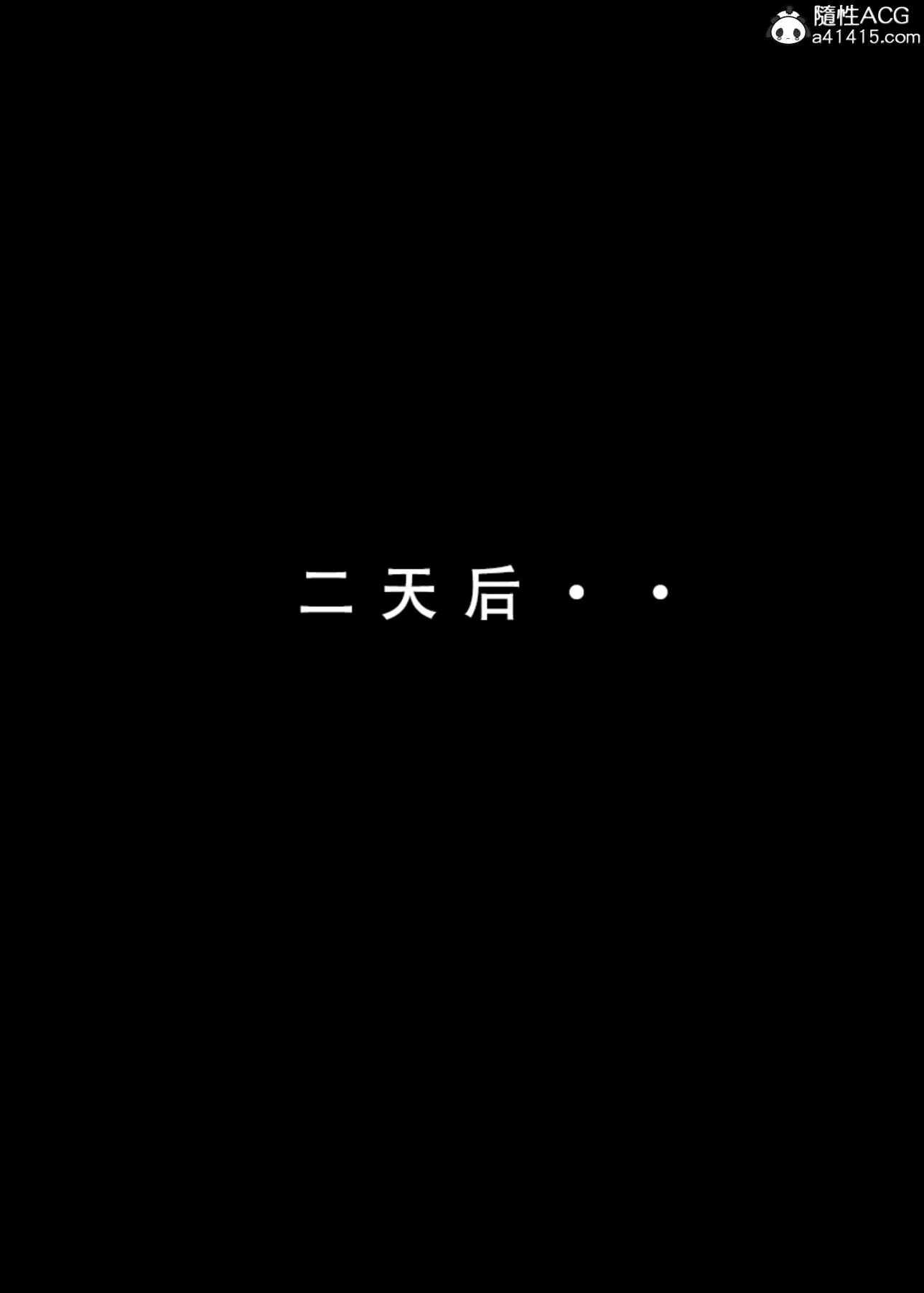 [3D]魂穿笑傲(笑傲江湖) - 第3话 - page 36