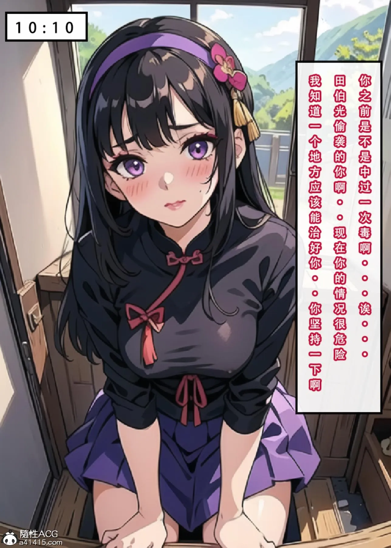[3D]魂穿笑傲(笑傲江湖) - 第3话 - page 38