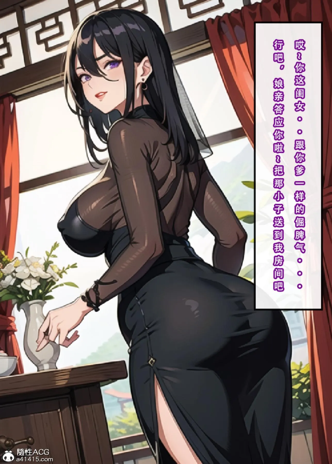[3D]魂穿笑傲(笑傲江湖) - 第3话 - page 41