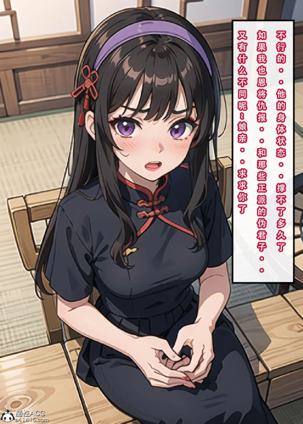 [3D]魂穿笑傲(笑傲江湖) - 第3话 - page 42