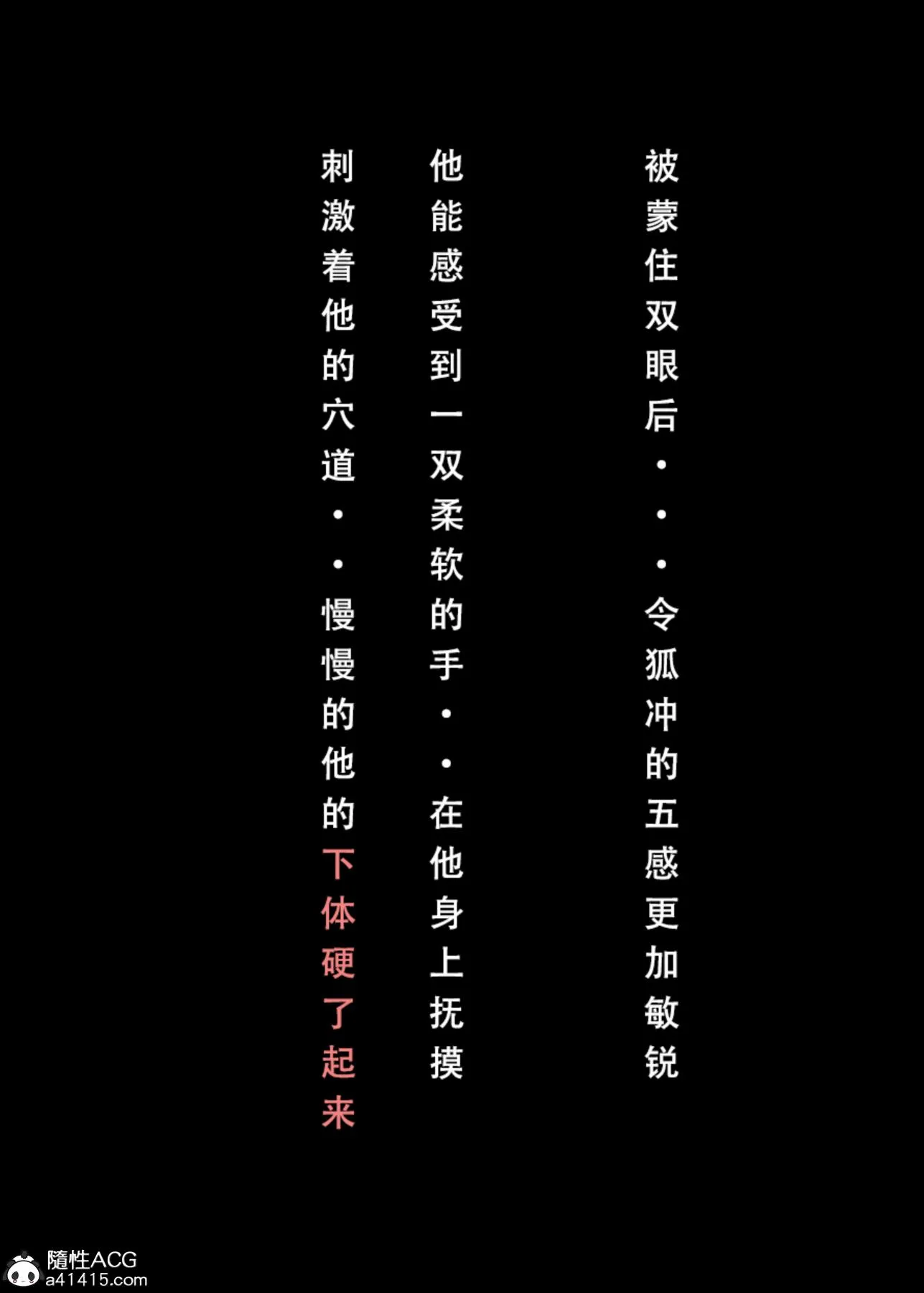[3D]魂穿笑傲(笑傲江湖) - 第3话 - page 44