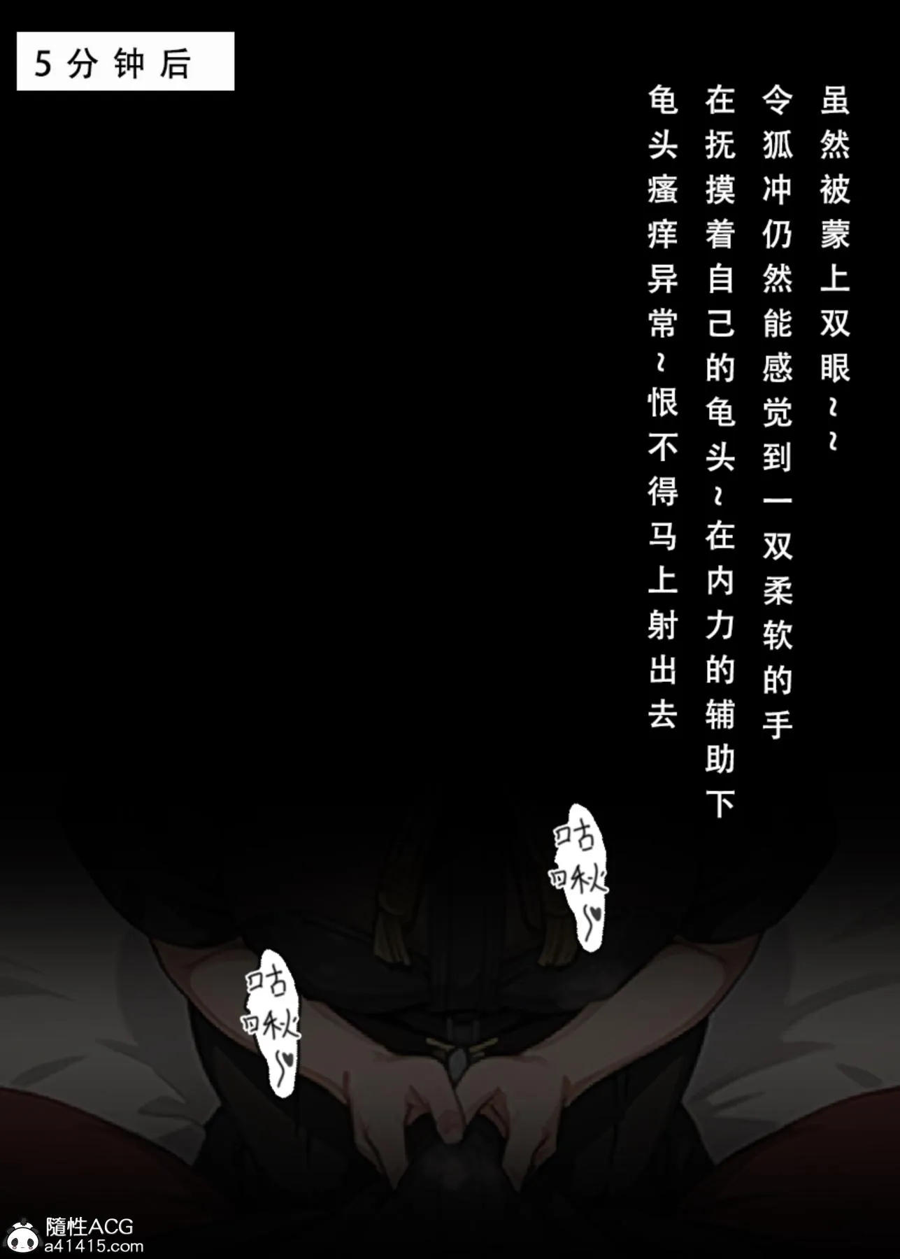 [3D]魂穿笑傲(笑傲江湖) - 第3话 - page 45
