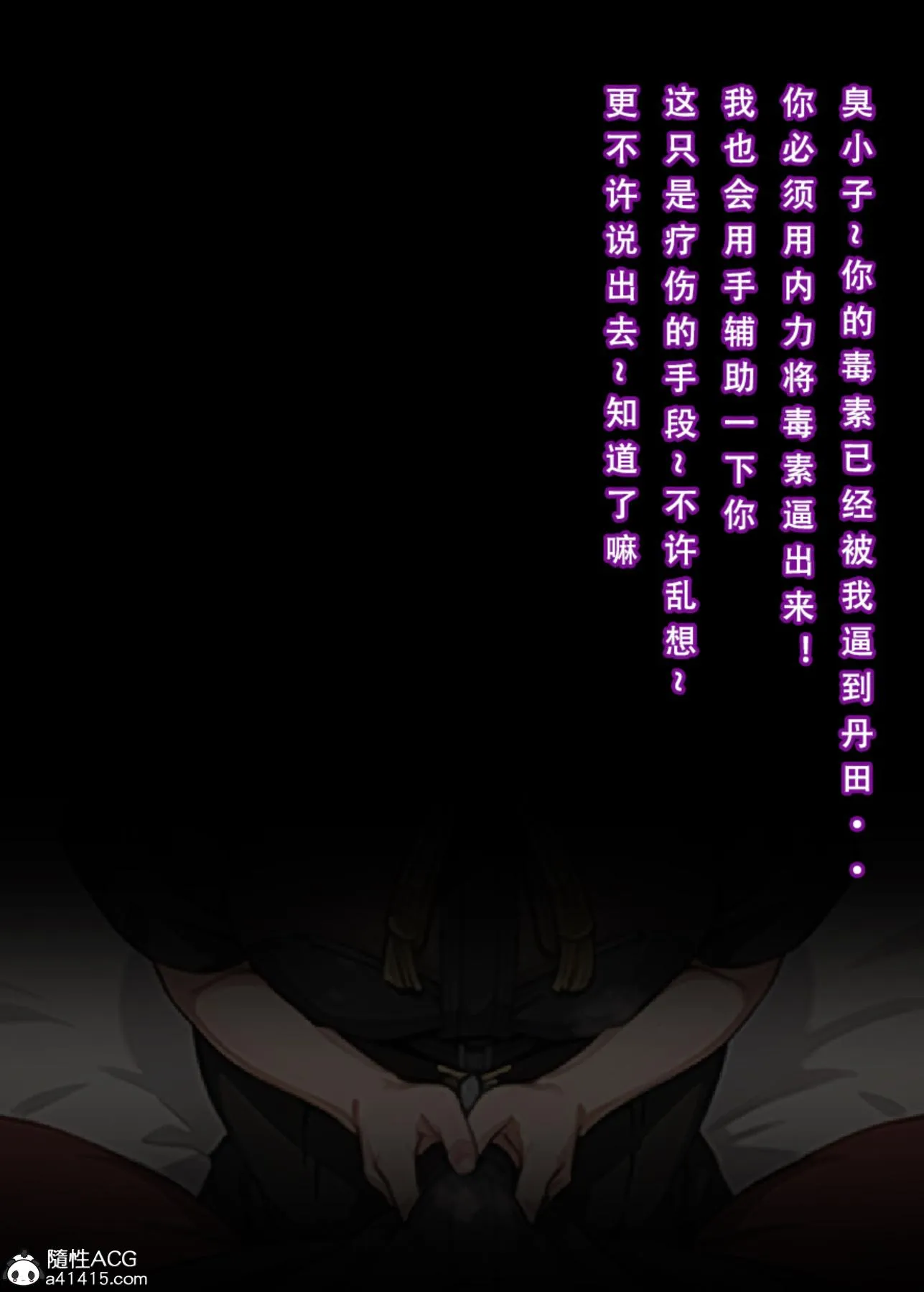 [3D]魂穿笑傲(笑傲江湖) - 第3话 - page 46