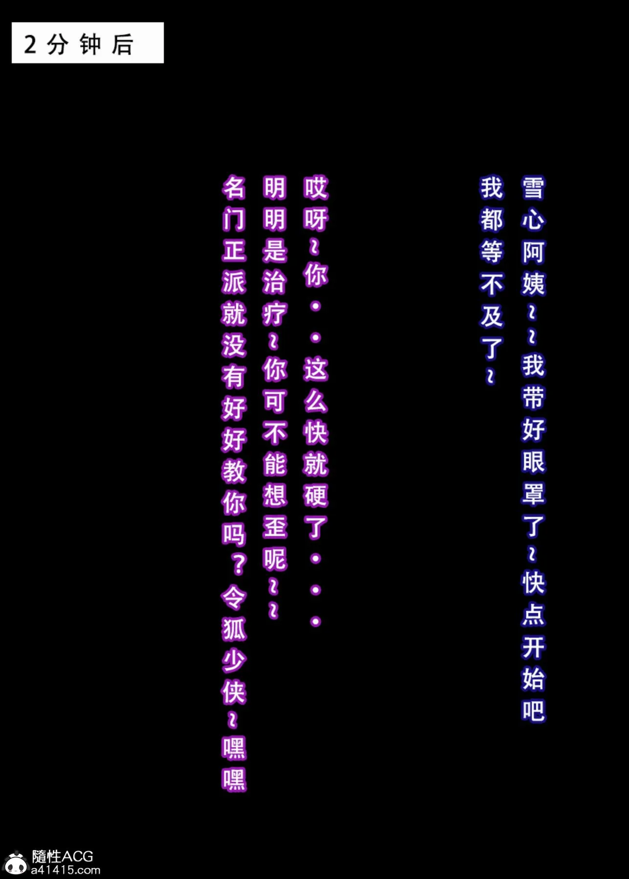 [3D]魂穿笑傲(笑傲江湖) - 第3话 - page 48