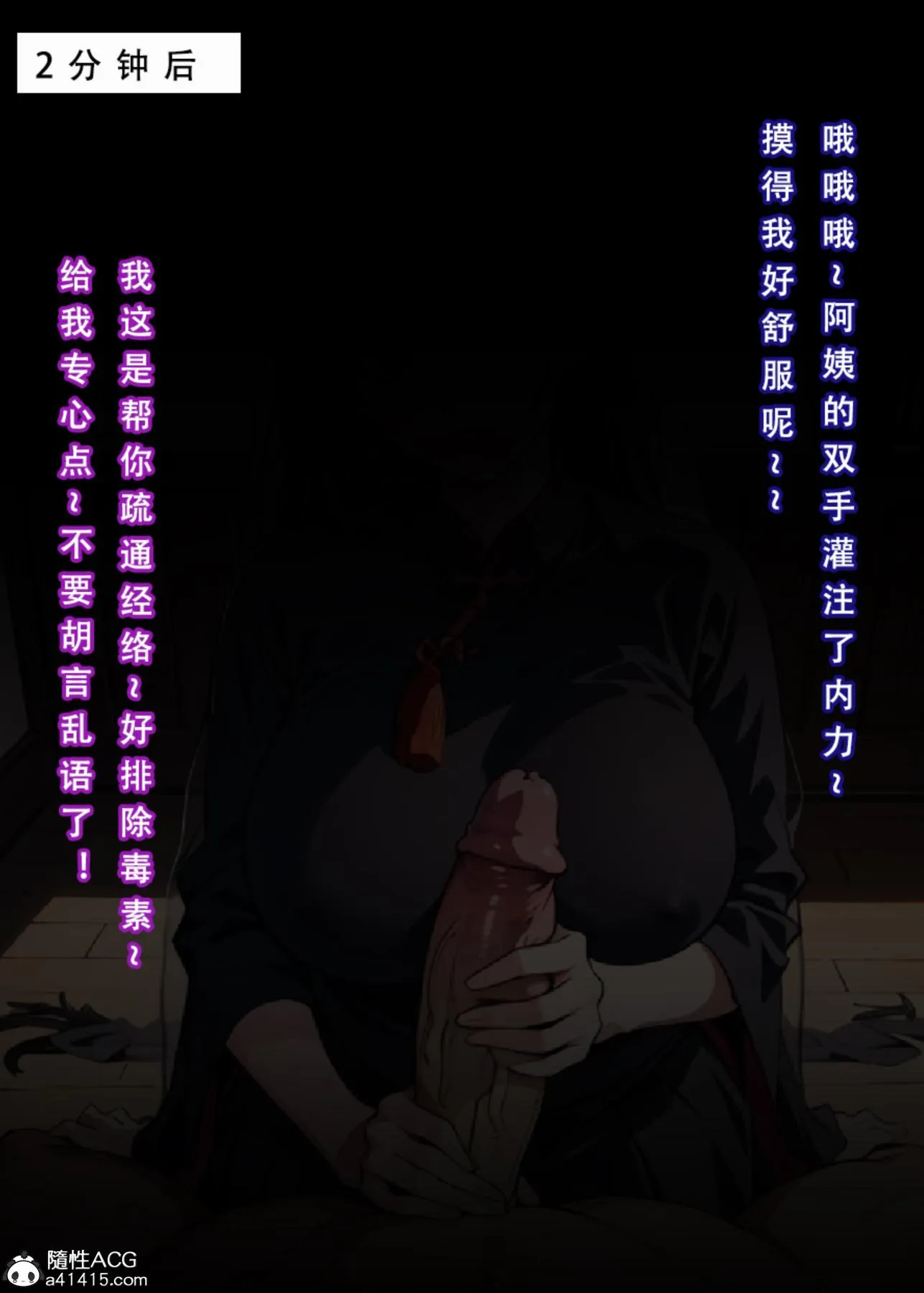 [3D]魂穿笑傲(笑傲江湖) - 第3话 - page 51