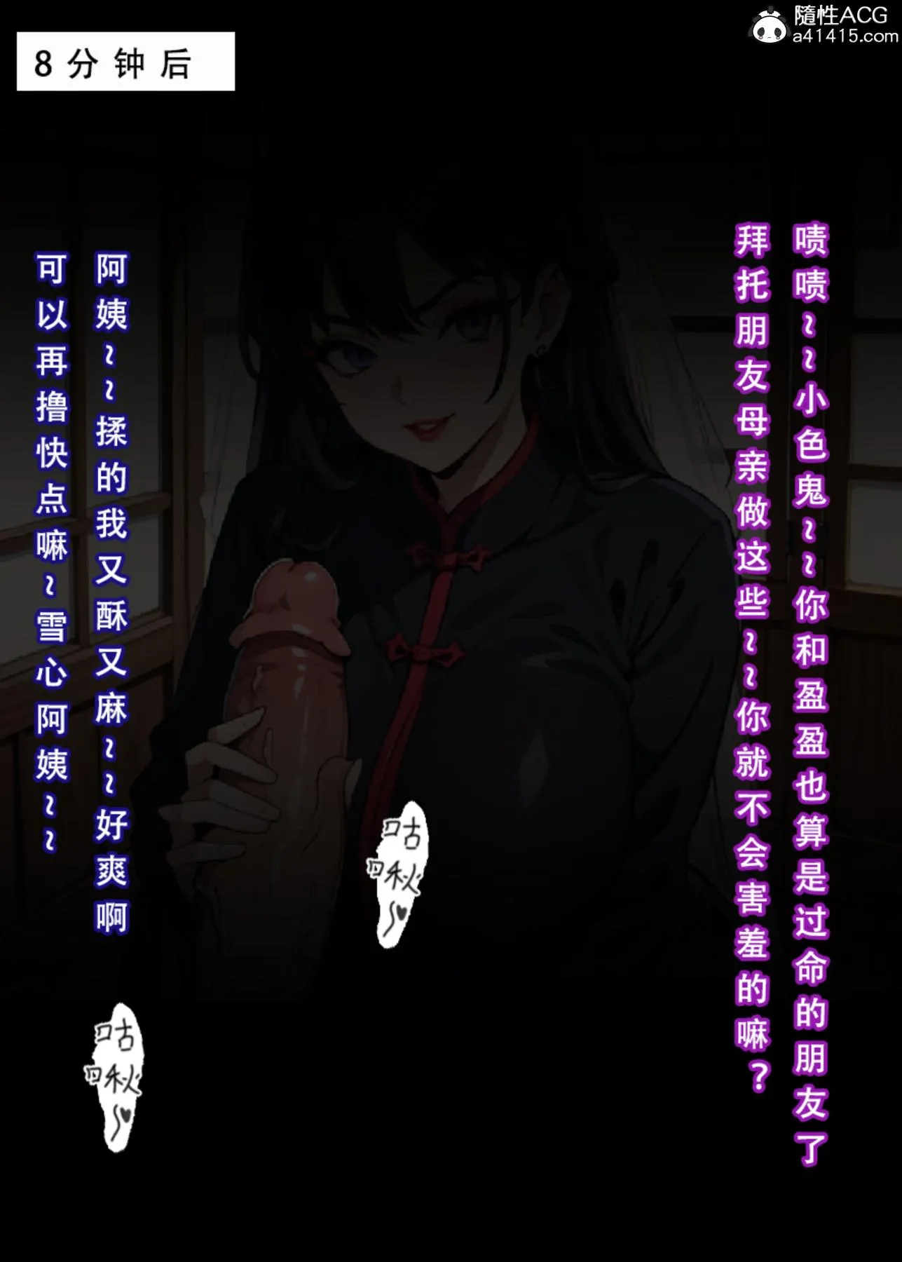 [3D]魂穿笑傲(笑傲江湖) - 第3话 - page 52