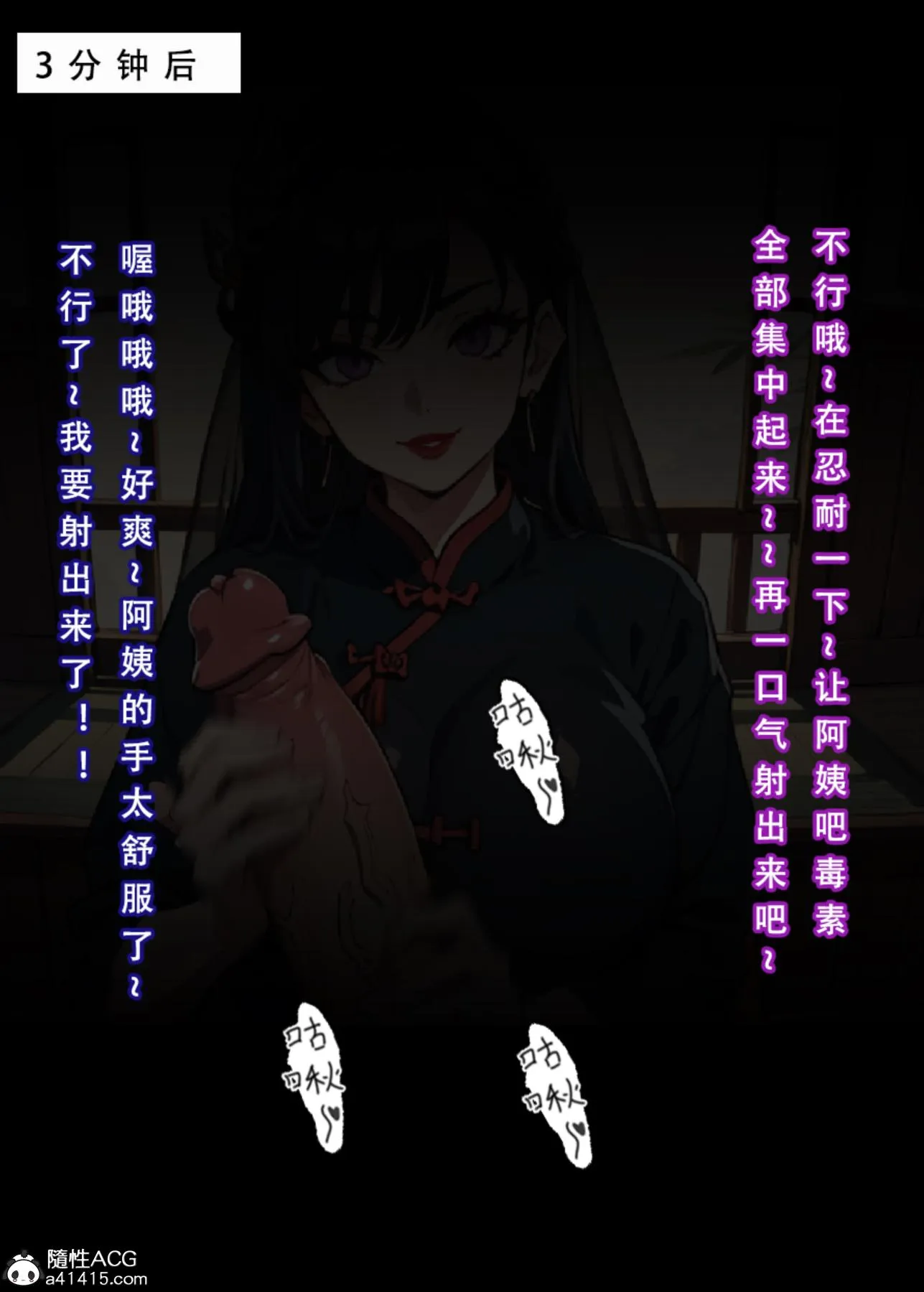 [3D]魂穿笑傲(笑傲江湖) - 第3话 - page 53