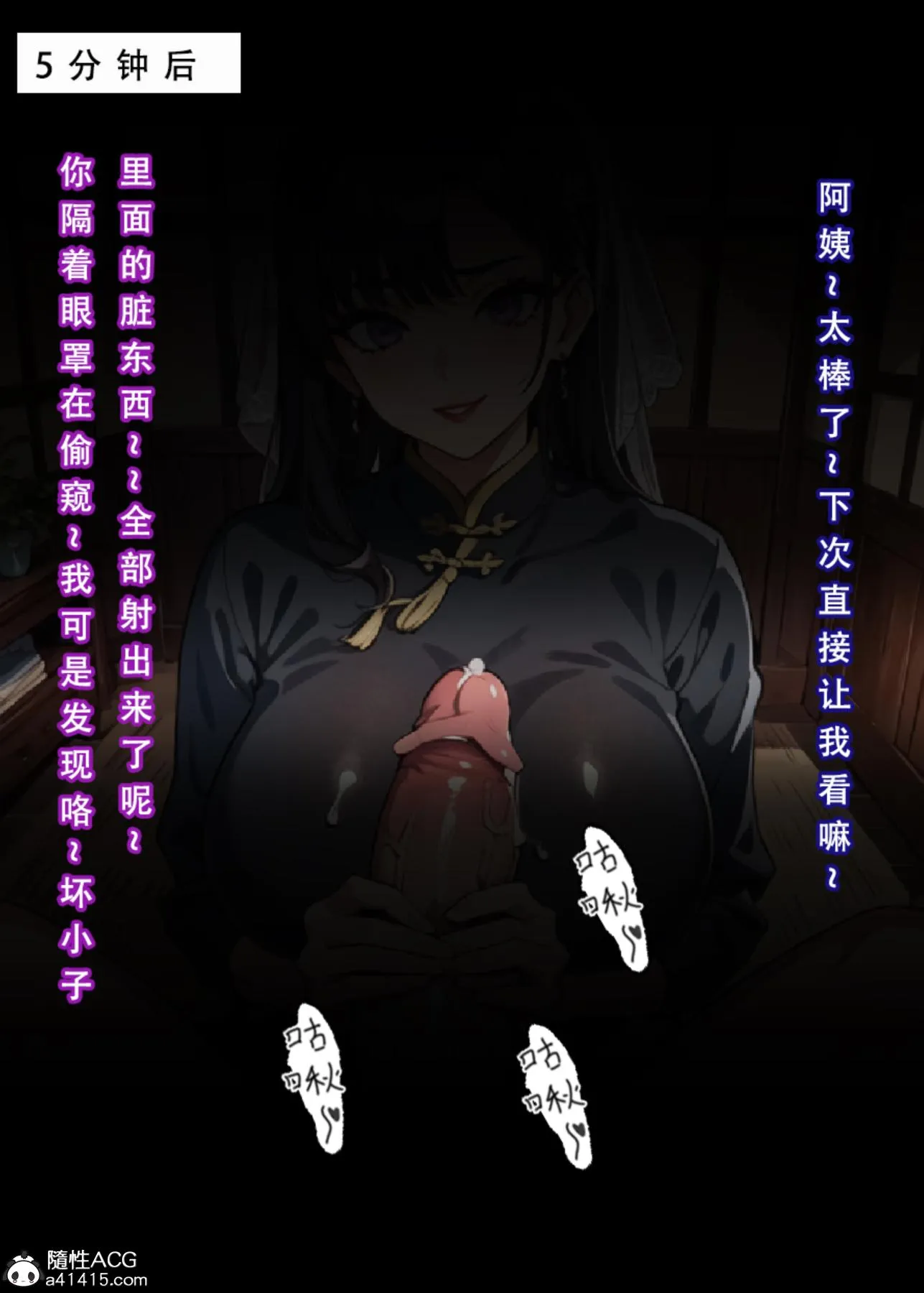 [3D]魂穿笑傲(笑傲江湖) - 第3话 - page 54