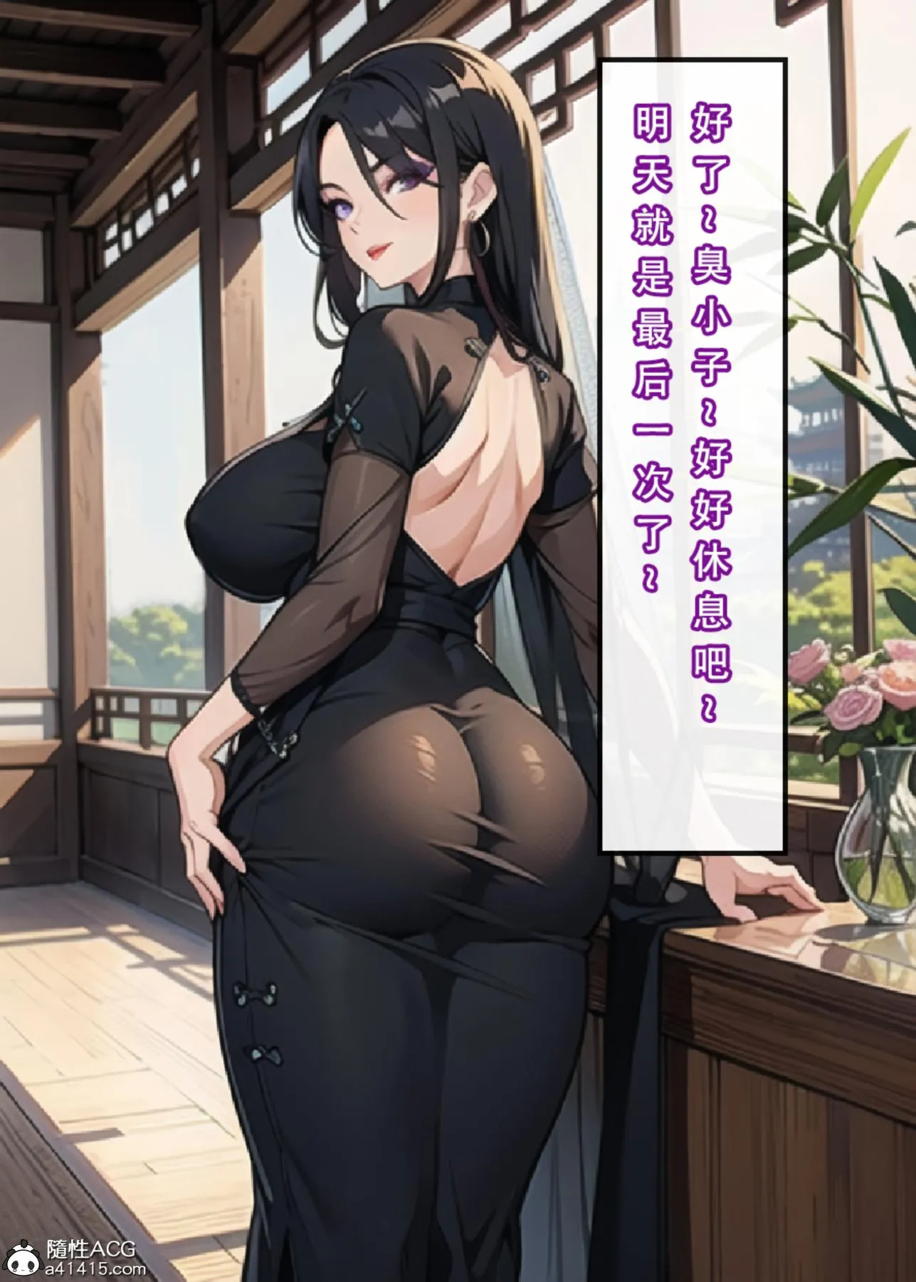 [3D]魂穿笑傲(笑傲江湖) - 第3话 - page 56