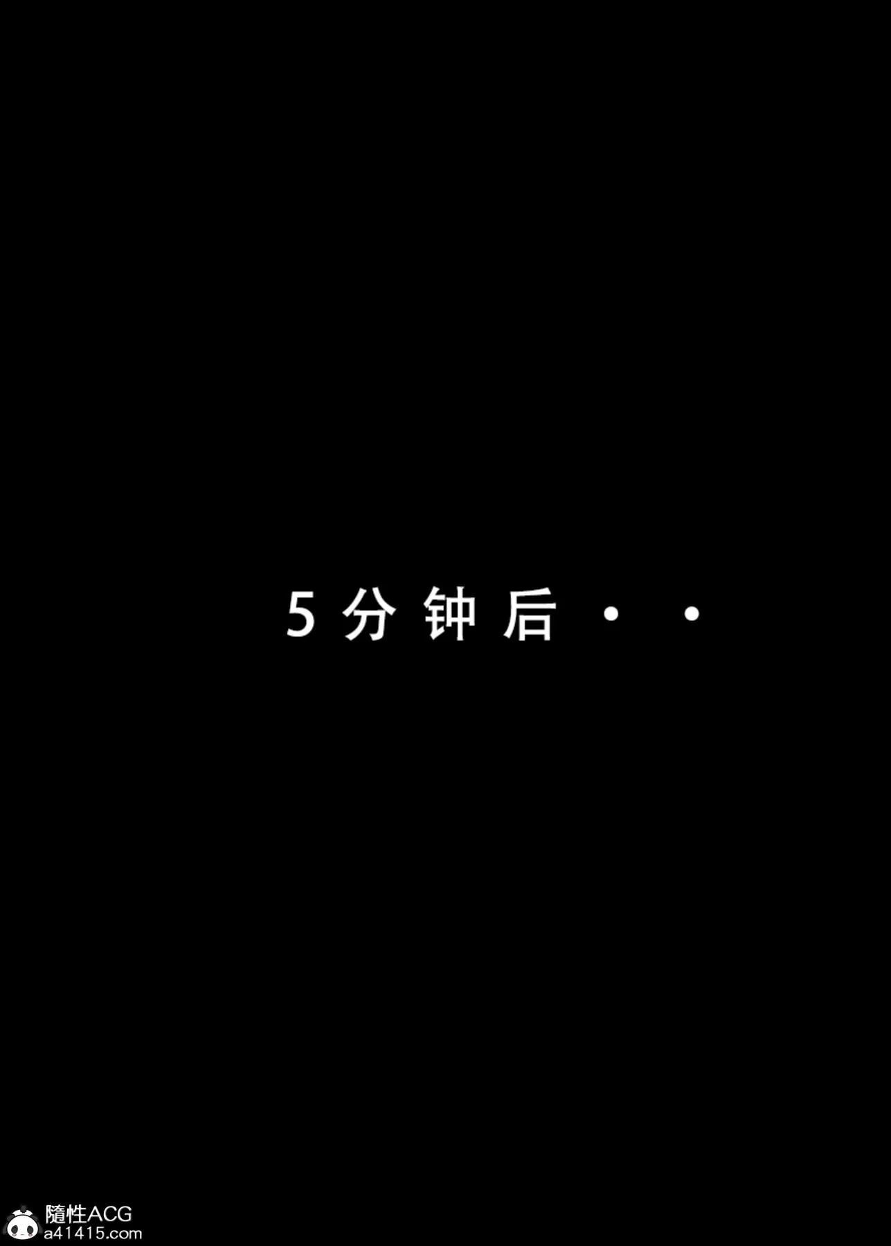 [3D]魂穿笑傲(笑傲江湖) - 第3话 - page 73