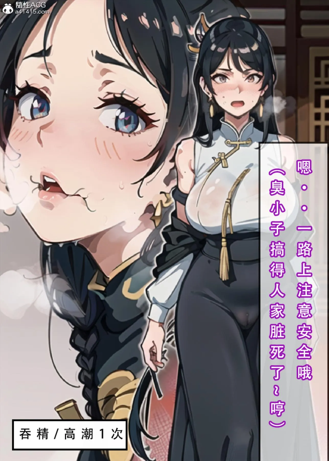 [3D]魂穿笑傲(笑傲江湖) - 第3话 - page 76
