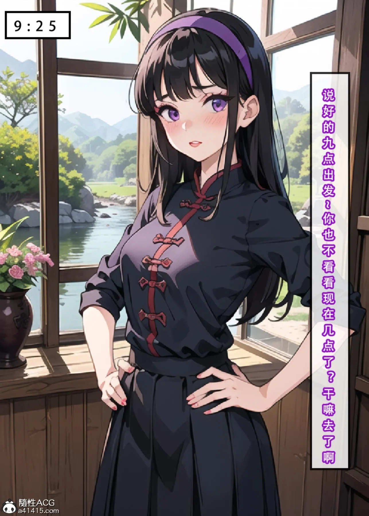 [3D]魂穿笑傲(笑傲江湖) - 第3话 - page 77
