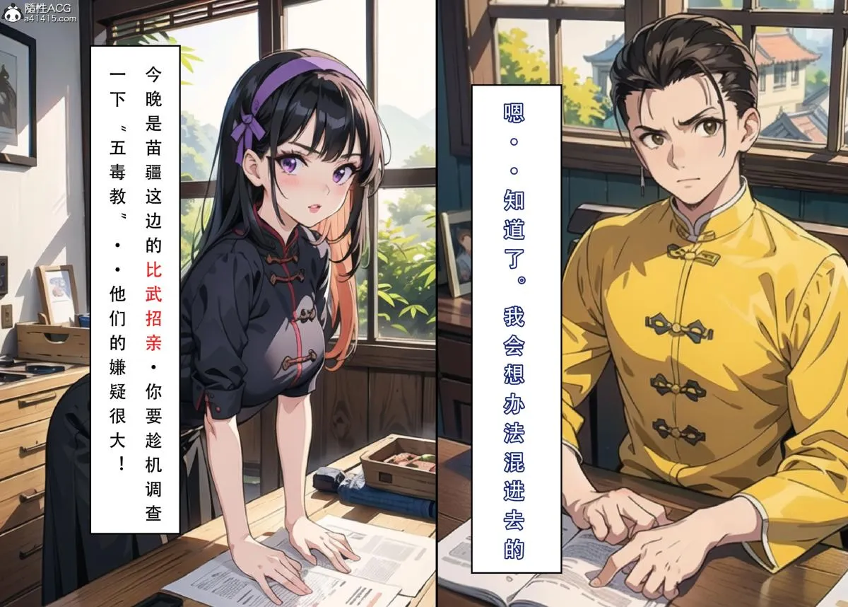 [3D]魂穿笑傲(笑傲江湖) - 第3话 - page 79