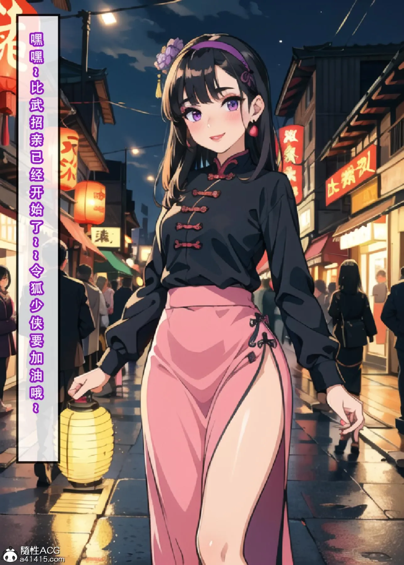 [3D]魂穿笑傲(笑傲江湖) - 第3话 - page 86