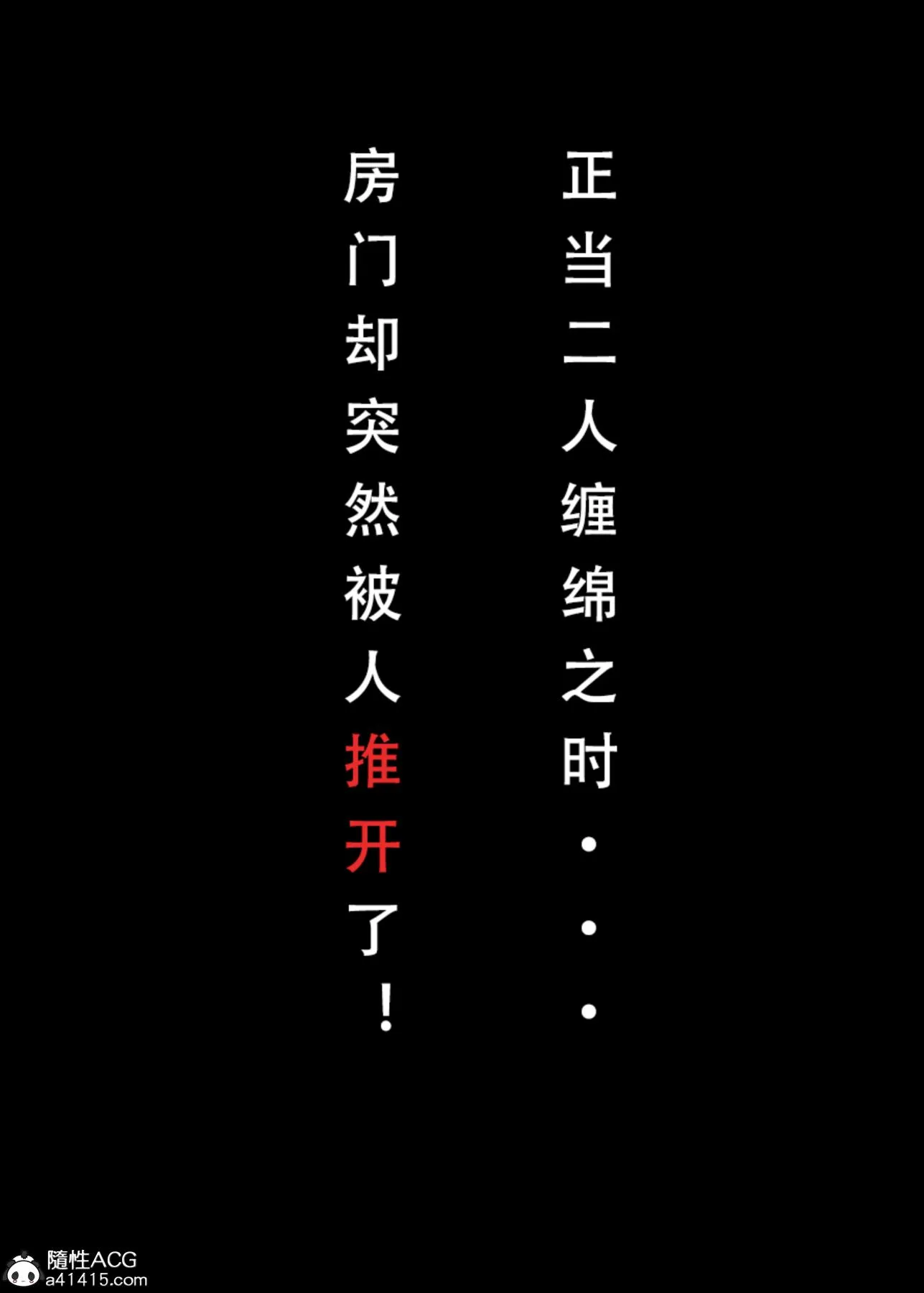 [3D]魂穿笑傲(笑傲江湖) - 第3话 - page 108