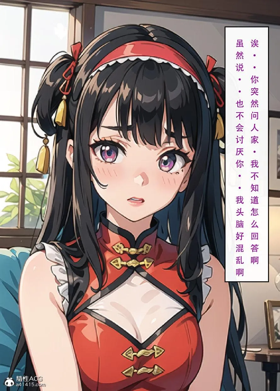 [3D]魂穿笑傲(笑傲江湖) - 第6话 - page 3