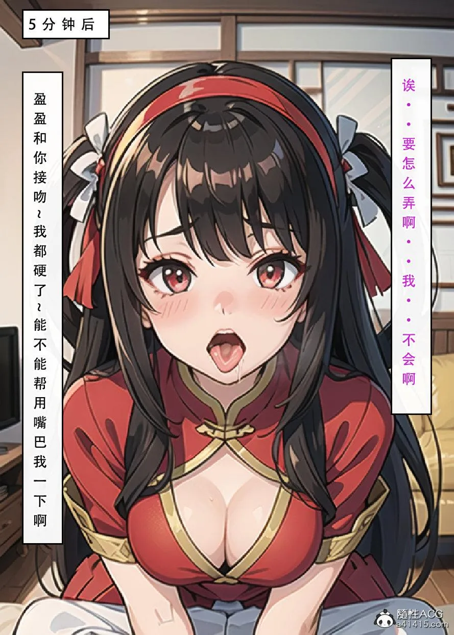 [3D]魂穿笑傲(笑傲江湖) - 第6话 - page 5