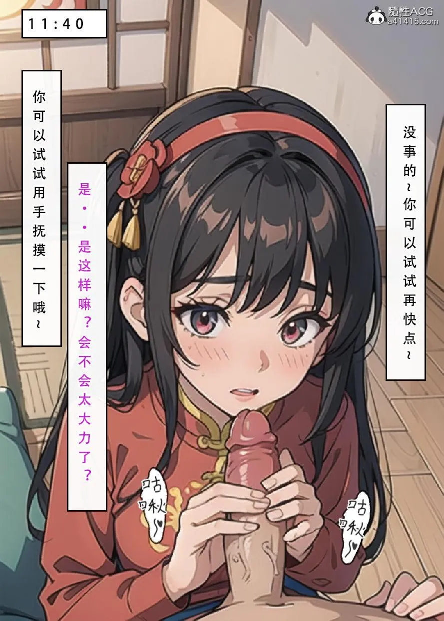 [3D]魂穿笑傲(笑傲江湖) - 第6话 - page 6