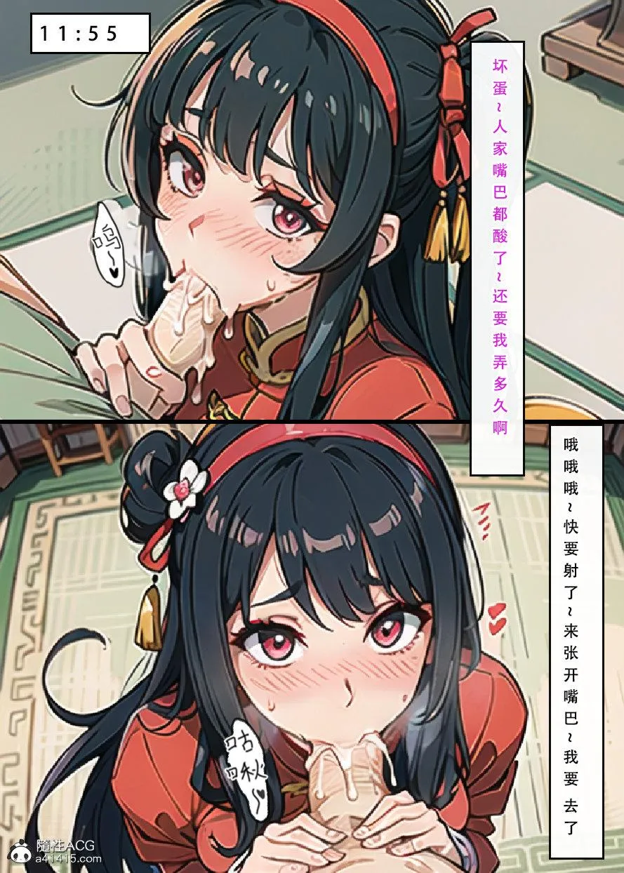[3D]魂穿笑傲(笑傲江湖) - 第6话 - page 12