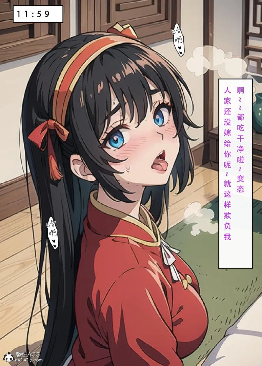 [3D]魂穿笑傲(笑傲江湖) - 第6话 - page 17