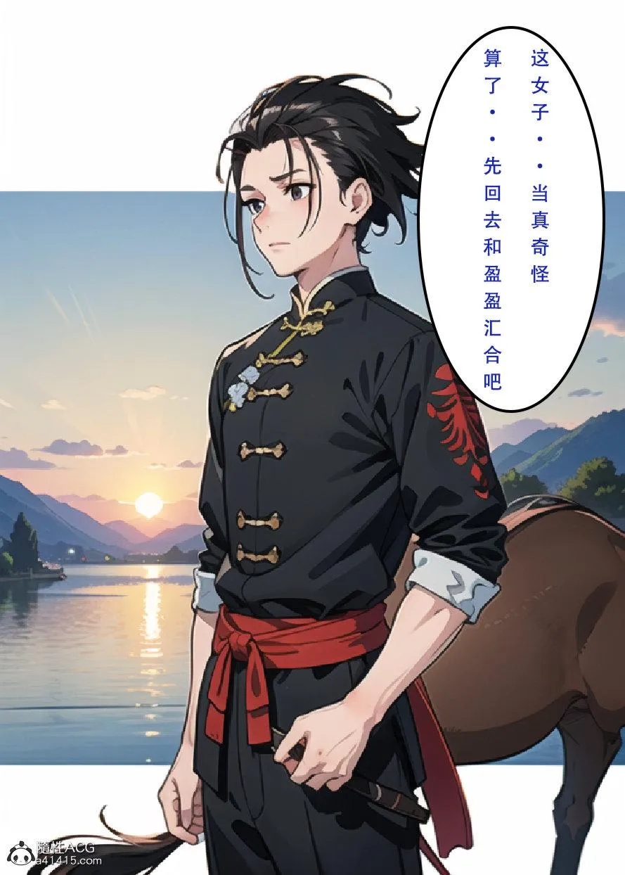 [3D]魂穿笑傲(笑傲江湖) - 第6话 - page 32