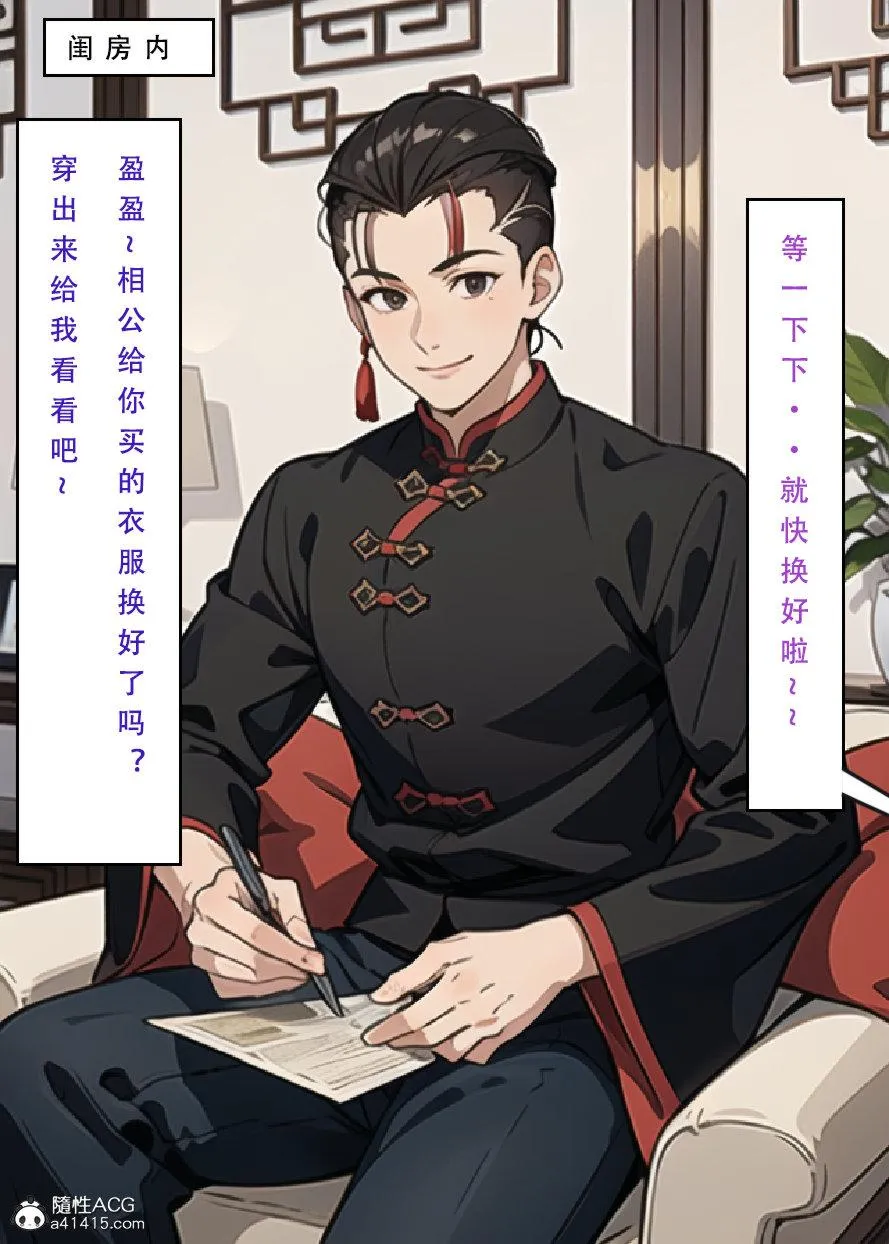 [3D]魂穿笑傲(笑傲江湖) - 第6话 - page 34