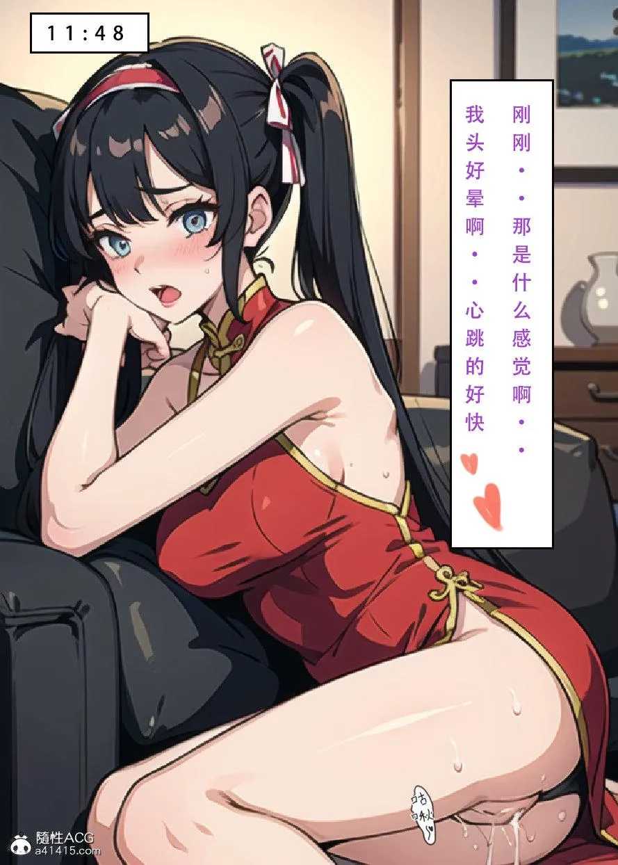 [3D]魂穿笑傲(笑傲江湖) - 第6话 - page 40
