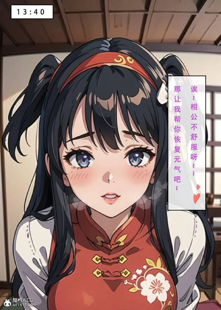 [3D]魂穿笑傲(笑傲江湖) - 第6话 - page 63