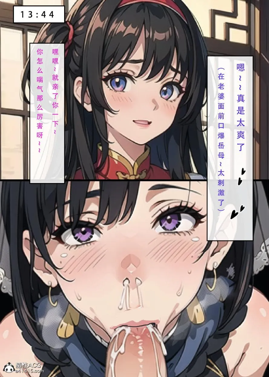 [3D]魂穿笑傲(笑傲江湖) - 第6话 - page 67