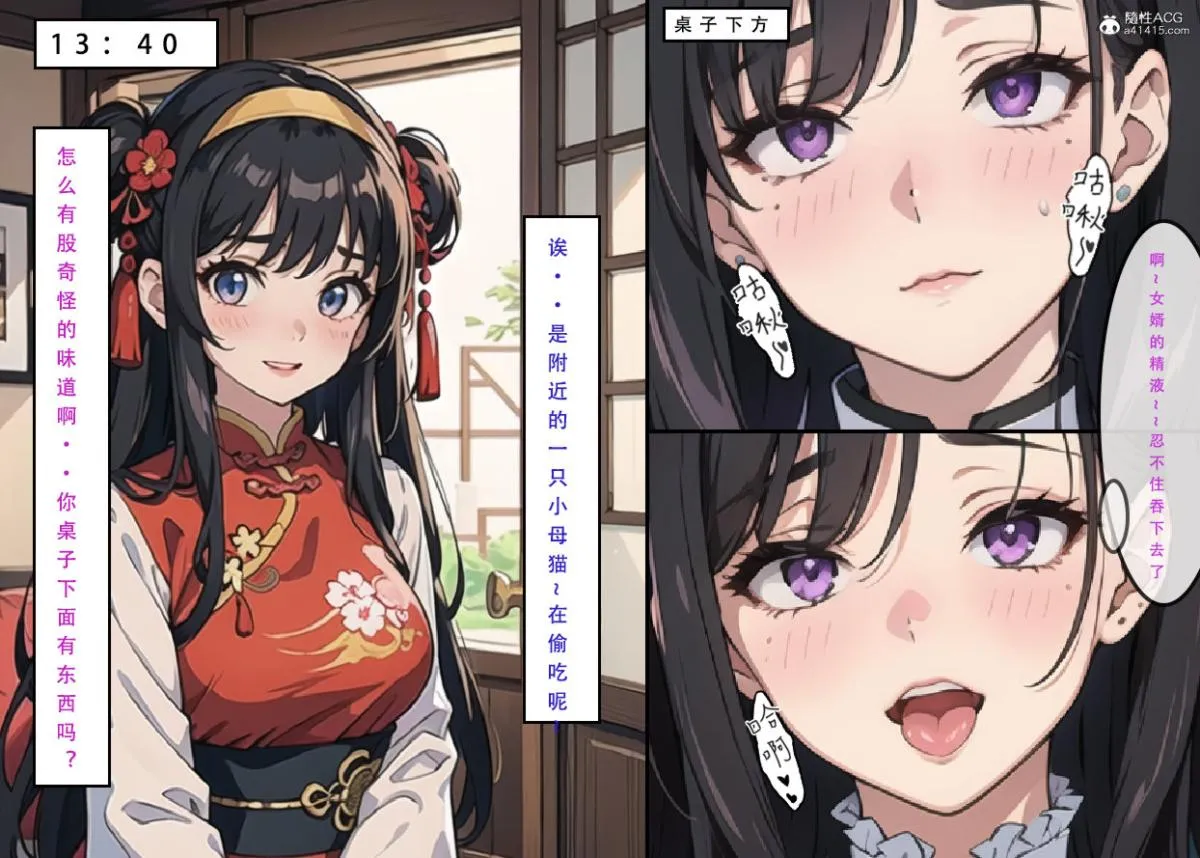 [3D]魂穿笑傲(笑傲江湖) - 第6话 - page 68